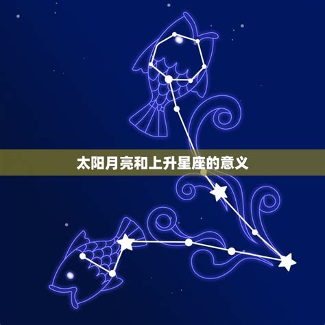 上升和月亮|精準上升星座、月亮星座、太阳星座查詢器